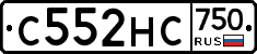 С552НС750 - 
