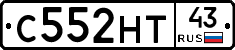 С552НТ43 - 