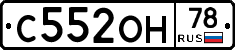 С552ОН78 - 