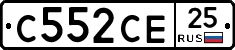 С552СЕ25 - 