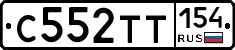 С552ТТ154 - 