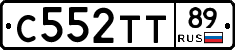 С552ТТ89 - 