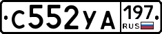 С552УА197 - 