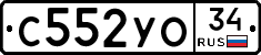 С552УО34 - 