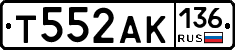 Т552АК136 - 