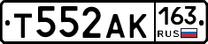 Т552АК163 - 