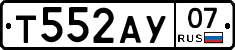 Т552АУ07 - 
