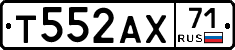 Т552АХ71 - 