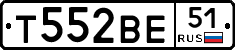 Т552ВЕ51 - 
