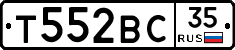 Т552ВС35 - 