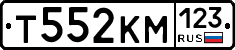 Т552КМ123 - 