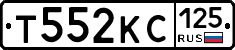 Т552КС125 - 