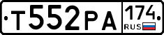 Т552РА174 - 