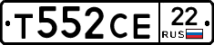 Т552СЕ22 - 