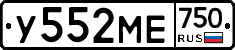 У552МЕ750 - 