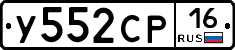 У552СР16 - 