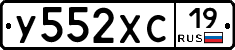 У552ХС19 - 