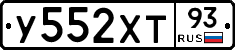 У552ХТ93 - 