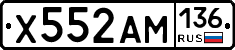 Х552АМ136 - 