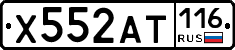 Х552АТ116 - 