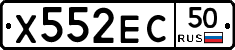 Х552ЕС50 - 