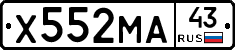 Х552МА43 - 