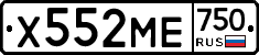 Х552МЕ750 - 