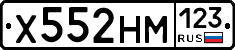 Х552НМ123 - 