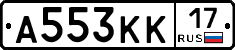 А553КК17 - 
