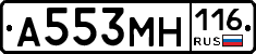 А553МН116 - 