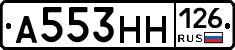 А553НН126 - 