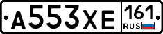 А553ХЕ161 - 