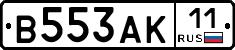 В553АК11 - 