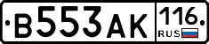 В553АК116 - 