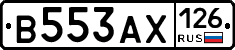 В553АХ126 - 