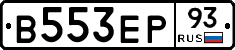 В553ЕР93 - 