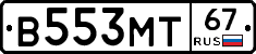 В553МТ67 - 