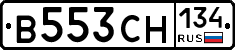В553СН134 - 