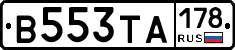 В553ТА178 - 
