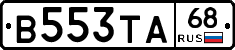 В553ТА68 - 