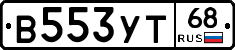 В553УТ68 - 