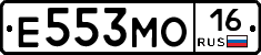 Е553МО16 - 