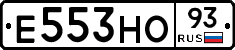 Е553НО93 - 