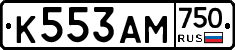 К553АМ750 - 