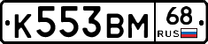 К553ВМ68 - 