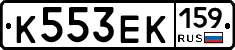 К553ЕК159 - 