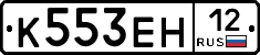К553ЕН12 - 