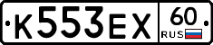 К553ЕХ60 - 