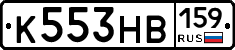К553НВ159 - 