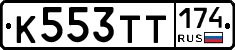К553ТТ174 - 